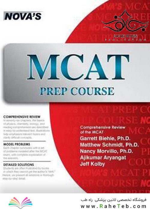 MCAT Prep Course2015 دوره آمادگی ام سی ای تی