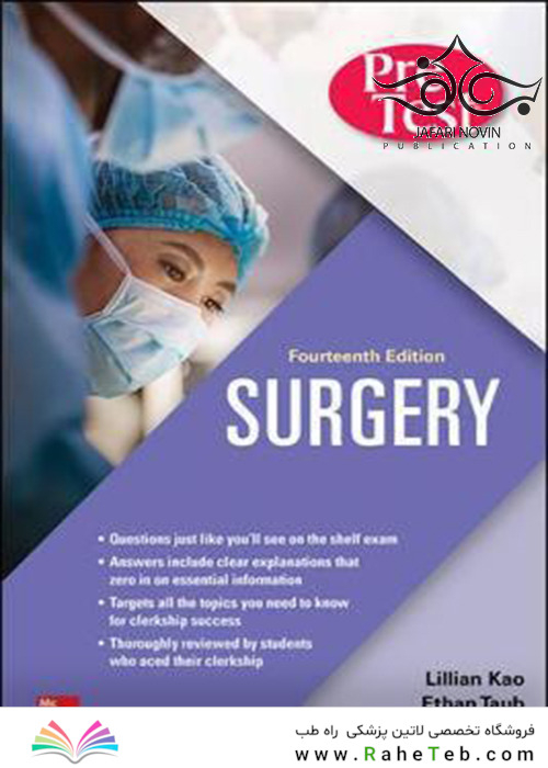 Surgery PreTest Self-Assessment and Review 14th Edition2020 ارزیابی و بررسی خودآزمایی جراحی