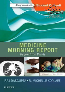 عکس Medicine Morning Report: Beyond the Pearls 1st Edition2016 گزارش پزشکی