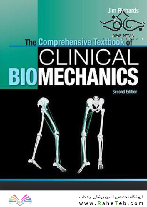 The Comprehensive Textbook of Clinical Biomechanics 2nd Edition2018 بیومکانیک بالینی