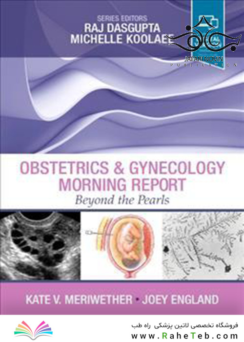 Obstetrics - Gynecology Morning Report: Beyond the Pearls2018 گزارش درباره زنان و زایمان