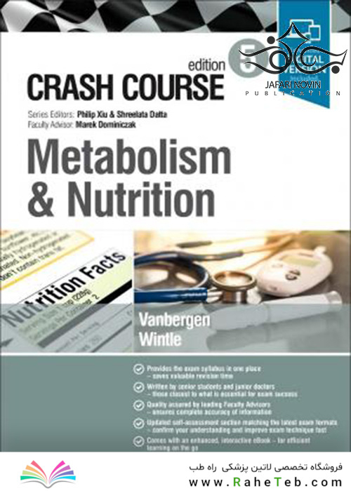 Crash Course Metabolism and Nutrition 5th Edition2019 متابولیسم و تغذیه دوره