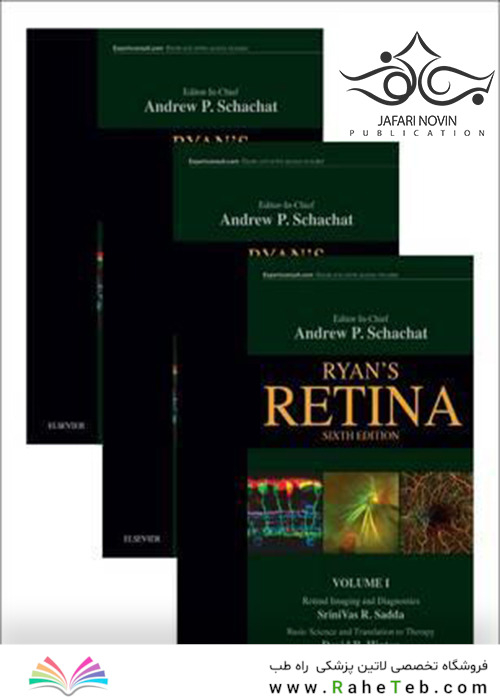 Ryan’s Retina: 3 Volume Set 6th Edition2017 شبکیه چشم
