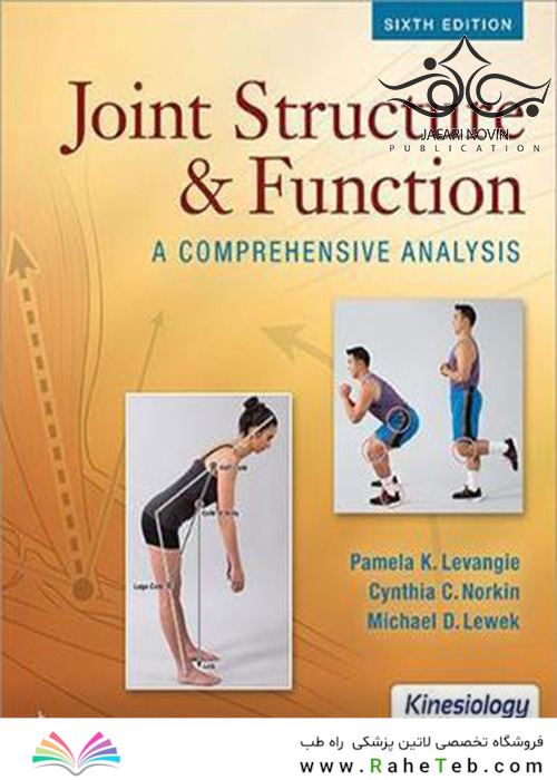 Joint Structure and Function 6th Edition2019 ساختار و عملکرد مشترک