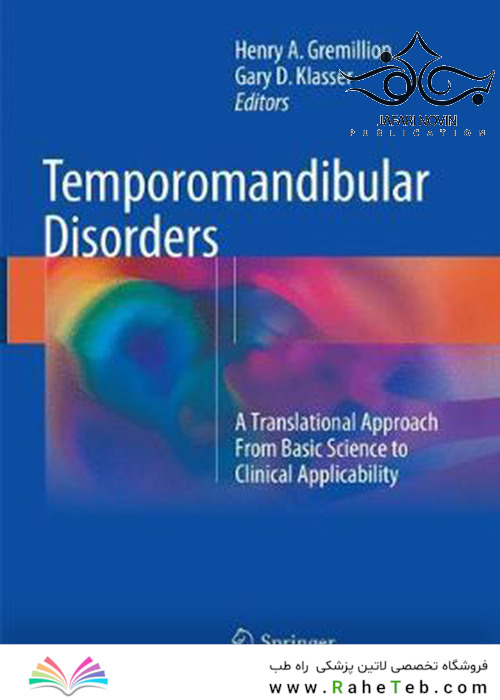 Temporomandibular Disorders 1st Edition2018 اختلالات گیجگاهی فکی