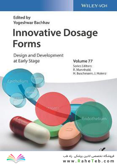Innovative Dosage Forms 1st Edition2019 فرم های نوآورانه دوز
