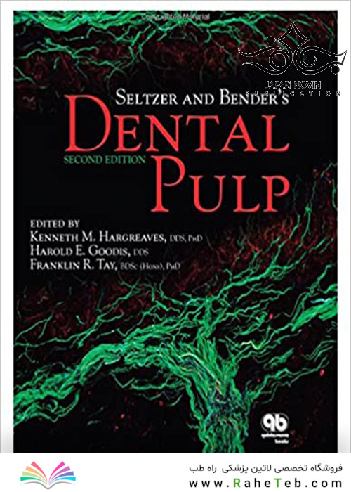 Seltzer and Bender’s Dental Pulp 2nd Edition2012 خمیر دندان سلتزر و پالپ