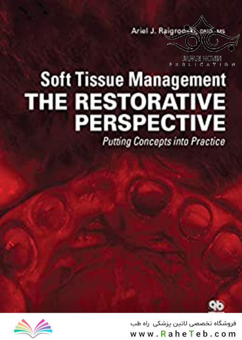 Soft Tissue Management: The Restorative Perspective2015 مدیریت بافت نرم وچشم انداز ترمیم