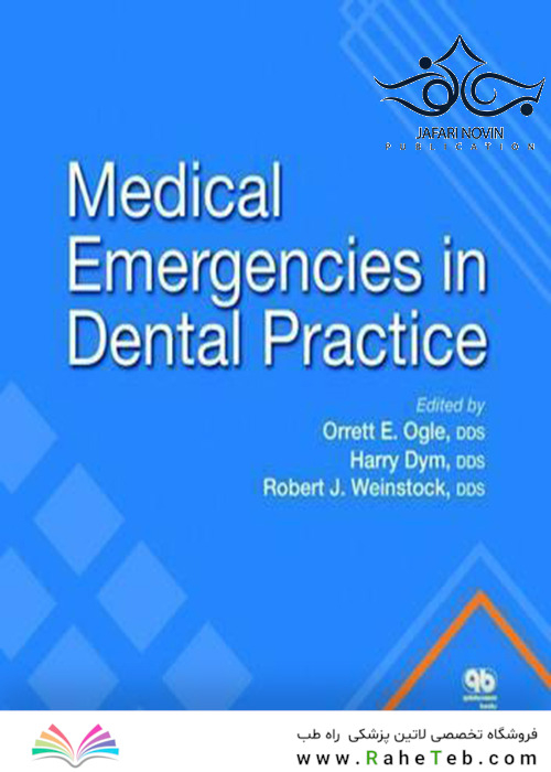 Medical Emergencies in Dental Practice 1st Edition2016 فوریت های پزشکی در عمل دندانپزشکی