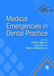 عکس Medical Emergencies in Dental Practice 1st Edition2016 فوریت های پزشکی در عمل دندانپزشکی