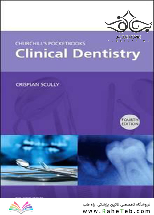 Churchills Pocketbooks Clinical Dentistr 4th Edition2016 دندانپزشکی بالینی چرچلیلز