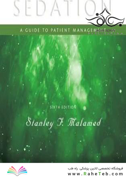 Sedation A Guide to Patient Management 6th Edition2017 آرام بخشی راهنمای مدیریت بیمار