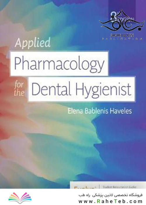 Applied Pharmacology Dental Hygienist 8th Edition2019 داروسازی کاربردی بهداشت دندان