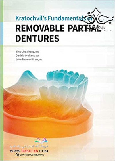 Kratochvil’s Fundamentals of Removable Partial Dentures2018 اصول پروتزهای متحرک