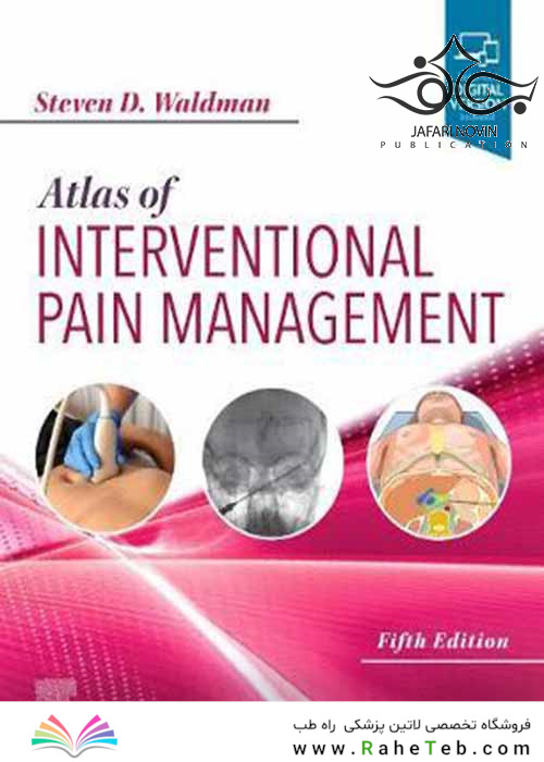 اطلس مدیریت درد مداخله ای2020  Atlas of Interventional Pain Management 5th Edition