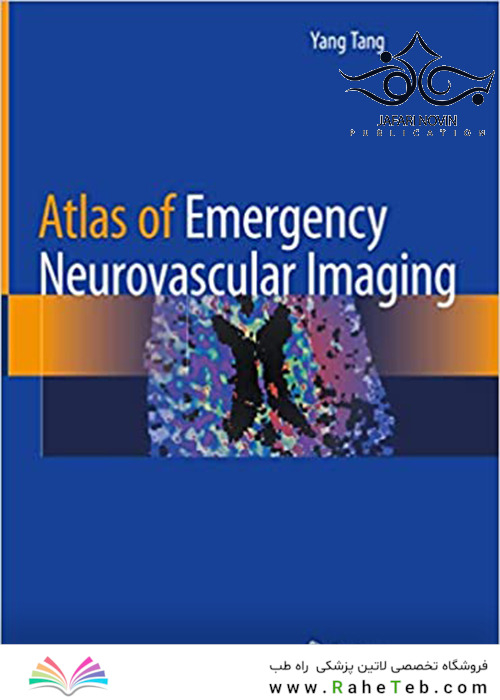 Atlas of Emergency Neurovascular Imaging2020 اطلس تصویربرداری عصبی عروقی اضطراری