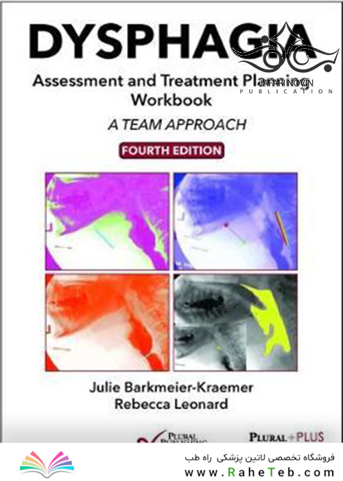 Dysphagia Assessment and Treatment Planning 4th Edition2018 ارزیابی و برنامه ریزی درمان دیسفاژی