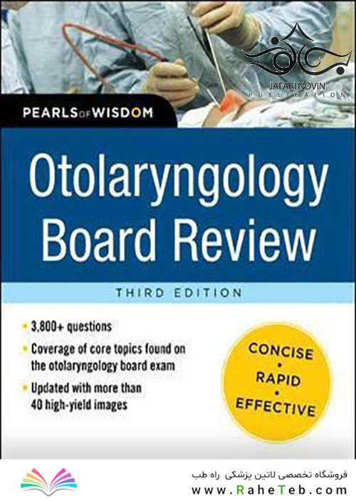 Otolaryngology Board Review 3rd Edition2012 بررسی گوش و حلق و بینی