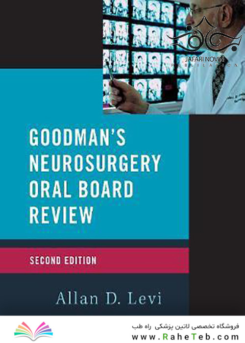 Goodman’s Neurosurgery Oral Board Review 2nd Edition2020 بررسی اعضا جراحی مغز و اعصاب و دهان و دندان
