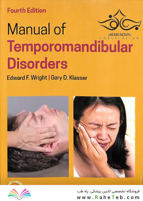 Manual of Temporomandibular Disorders 4th Edition2019 راهنمای اختلالات گیجگاهی فکی