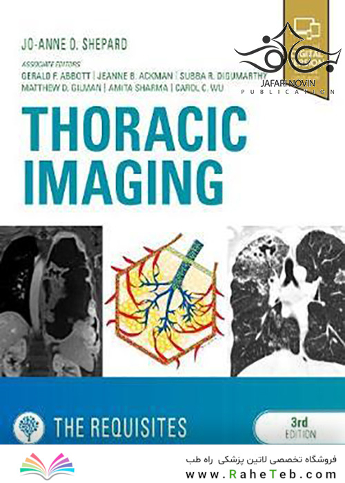 Thoracic Imaging The Requisites 3rd Edition2018 تصویربرداری قفسه سینه