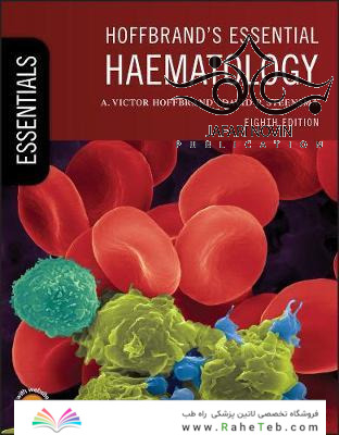 Hoffbrand’s Essential Haematology 8th Edition2020 هماتولوژی ضروری