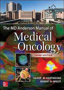 عکس The MD Anderson Manual of Medical Oncology 3rd Edition2016