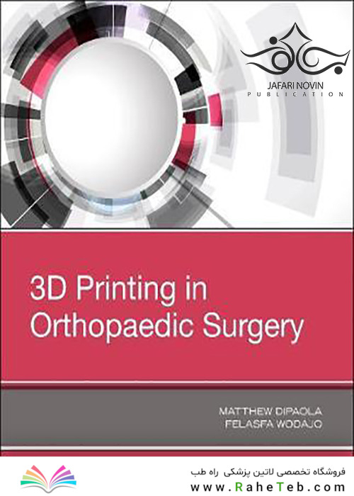 3D Printing in Orthopaedic Surgery 1st Edition2018 چاپ سه بعدی در جراحی ارتوپدی