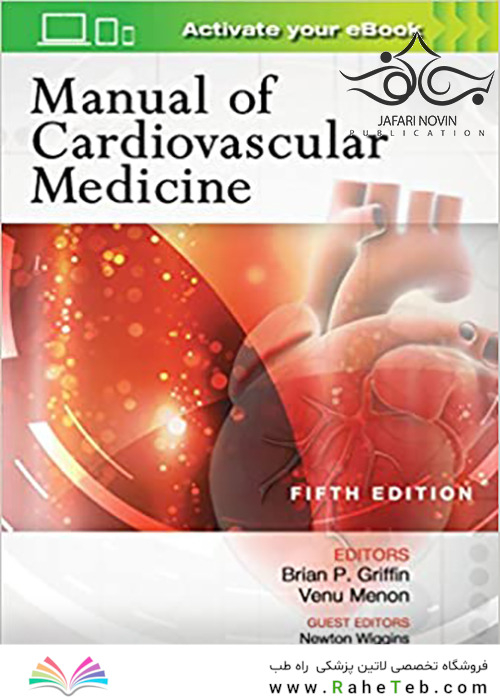 Manual of Cardiovascular Medicine Fifth Edition2018 راهنمای پزشکی قلب و عروق