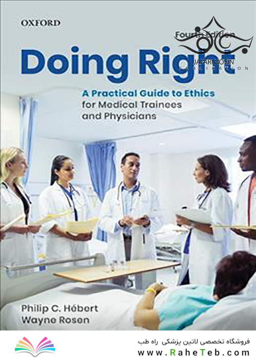 Doing Right, 4th Edition2020 درست انجام دادن: راهنمای عملی اخلاق برای کارآموزان پزشکی