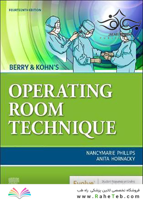 Berry - Kohn’s Operating Room Technique 14th Edition2020 تکنیک اتاق عمل