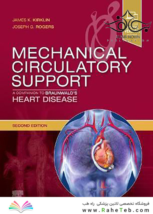 Mechanical Circulatory Support, 2nd Edition2019 پشتیبانی از گردش خون مکانیکی