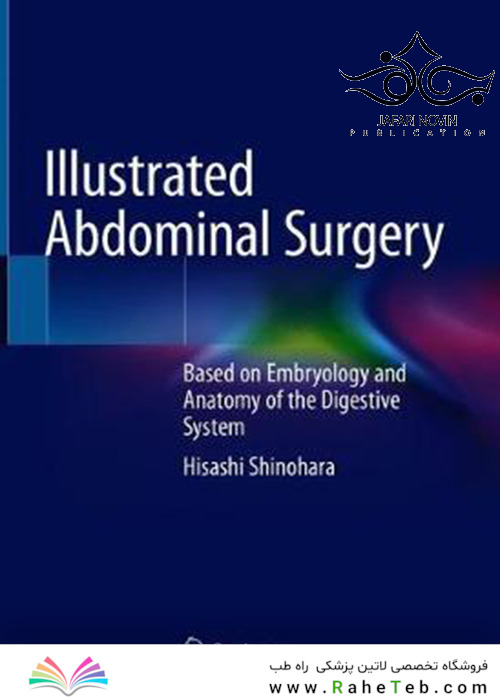 Illustrated Abdominal Surgery, 1st  Edition2020 جراحی شکمی مصور