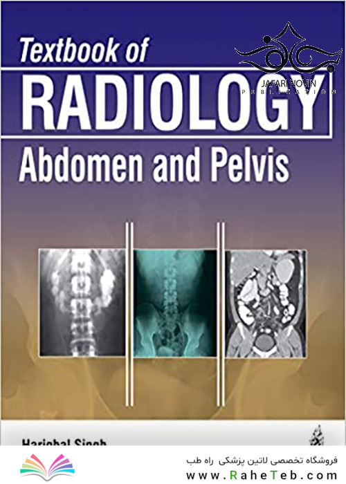 Textbook of Radiology: Abdomen and Pelvis, 1st Edition2017 رادیولوژی: شکم و لگن