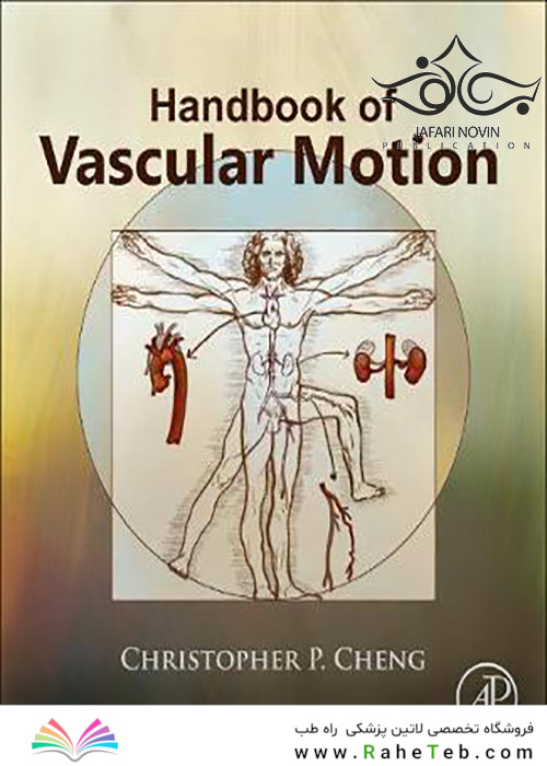 Handbook of Vascular Motion, 1st Edition2019 راهنمای حرکت عروقی