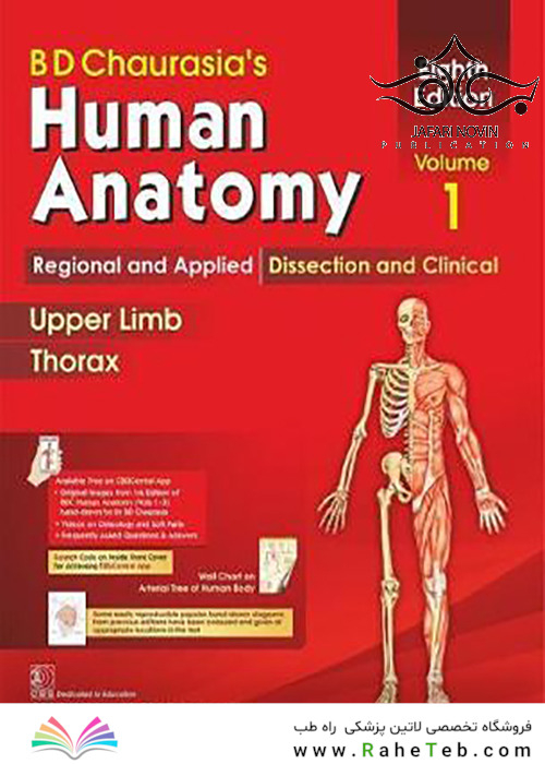 BD Chaurasia’s Human Anatomy: Volume 1, 8th Edition2019