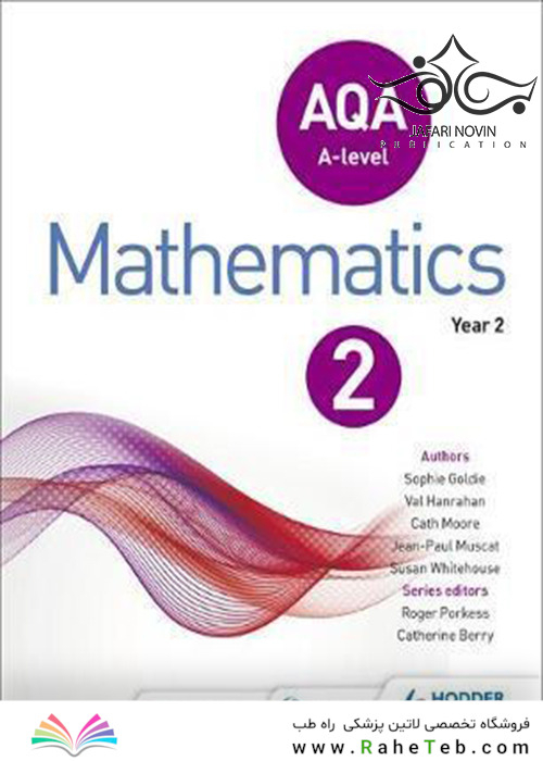 AQA A Level Mathematics Year 2 2018 ریاضیات سطح ای آکوا سال 2