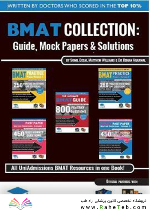 The Ultimate BMAT Collection: 5 Books In One2018 مجموعه نهایی BMAT: 5 کتاب در یک کتاب