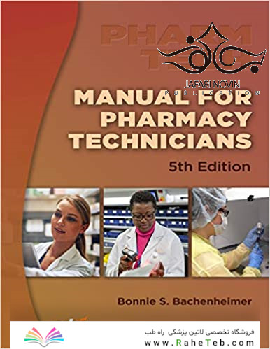 Manual for Pharmacy Technicians 5th Edition راهنما برای تکنسین های دارو سازی
