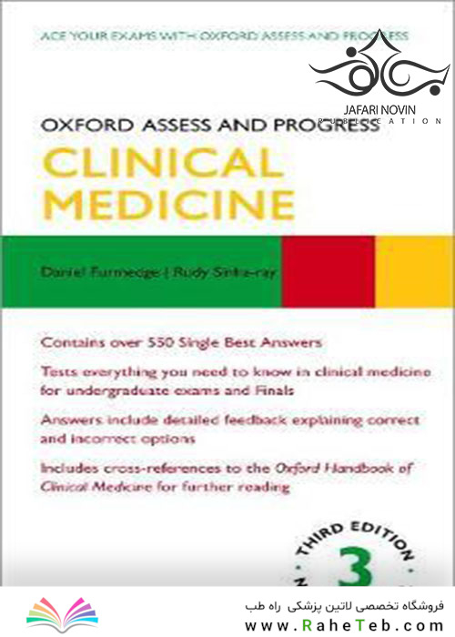 Oxford Assess and Progress: Clinical Medicine 3rd Edition