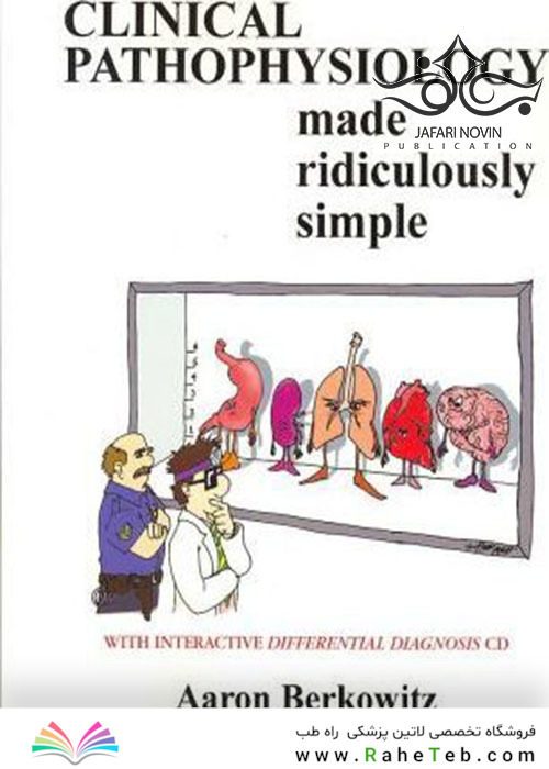 Clinical Pathophysiology Made Ridiculously Simple 1st Edition