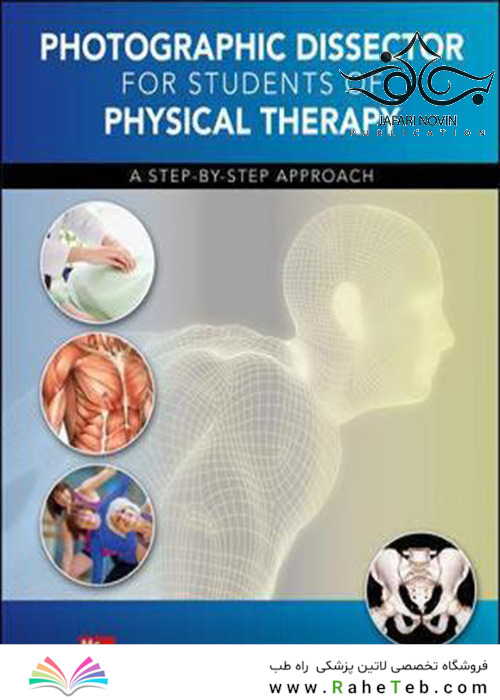 Photographic Dissector for Physical Therapy Students 1st Edition