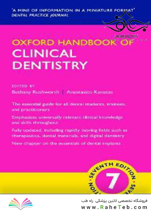 OXFORD HANDBOOK OF Clinical Dentistry 2020