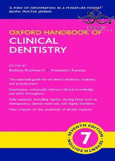 عکس OXFORD HANDBOOK OF Clinical Dentistry 2020