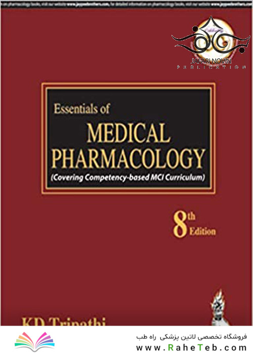 Essentials of Medical Pharmacology 8th Edition2018 ملزومات داروسازی پزشکی
