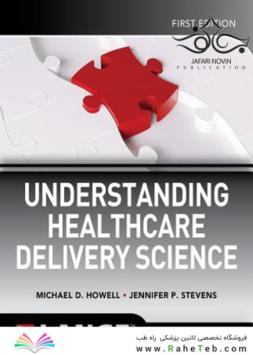 Understanding Healthcare Delivery Science2020 درک علم تحویل بهداشت و درمان