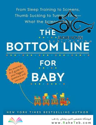The Bottom Line for Baby2020 خط پایین برای کودک