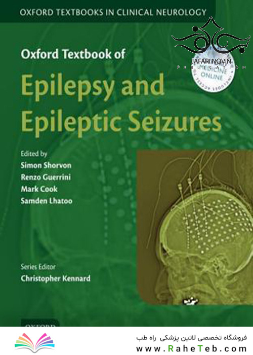Oxford Textbook of Epilepsy and Epileptic Seizures2013 آکسفورد کتاب صرع