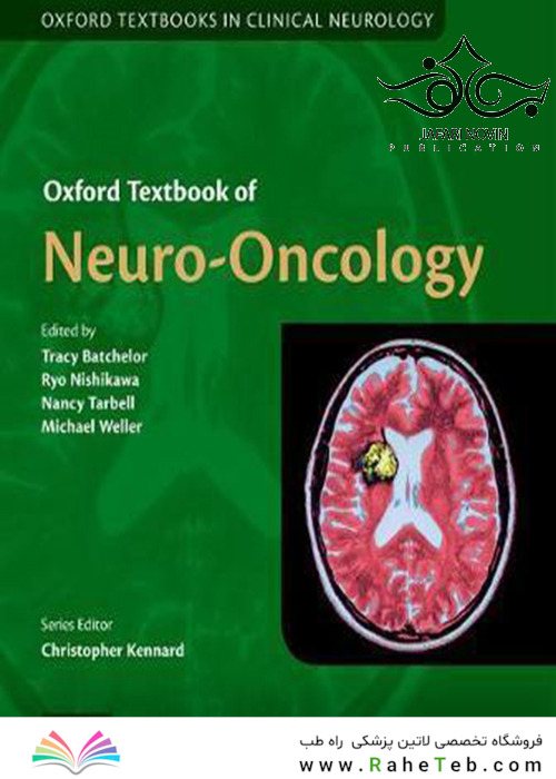Oxford Textbook of Neuro-Oncology2017 مغز و اعصاب آکسفورد