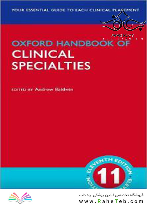 Oxford Handbook of Clinical Specialties2020 تخصصی بالینی آکسفورد